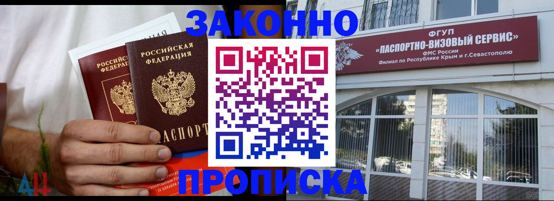 временная регистрация для всех в Березниках