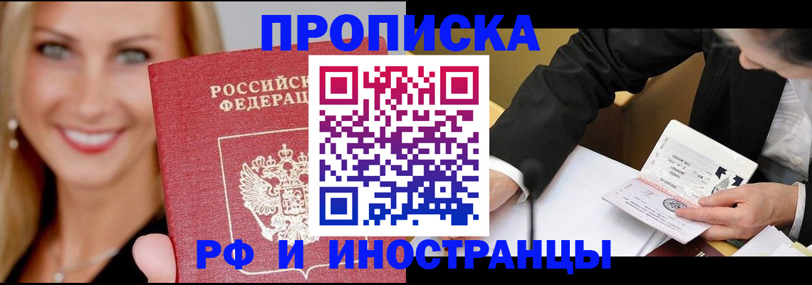 временная регистрация адрес в Березниках