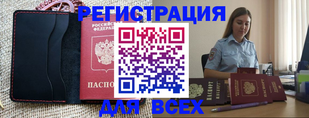прописка от собственника в Березниках