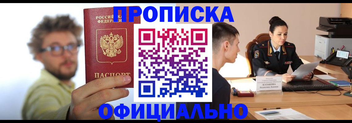 временная регистрация надежно в Березниках