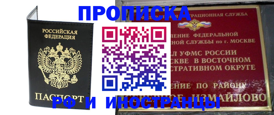 прописка иностранных граждан в Березниках