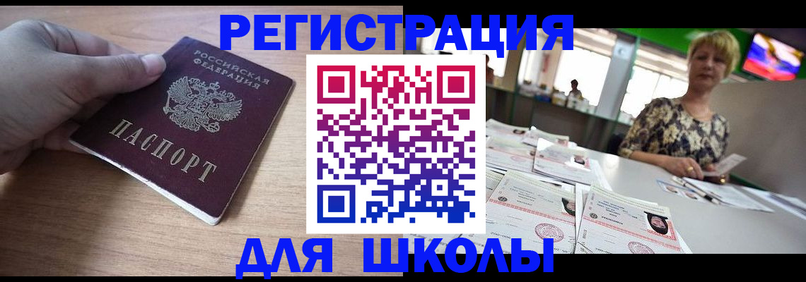 прописка штамп в Березниках