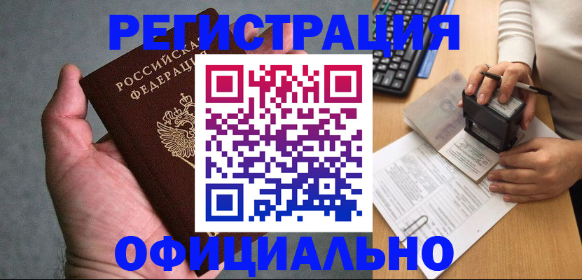 прописка 2025 в Березниках