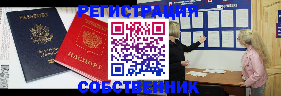 временная регистрация в квартире в Березниках